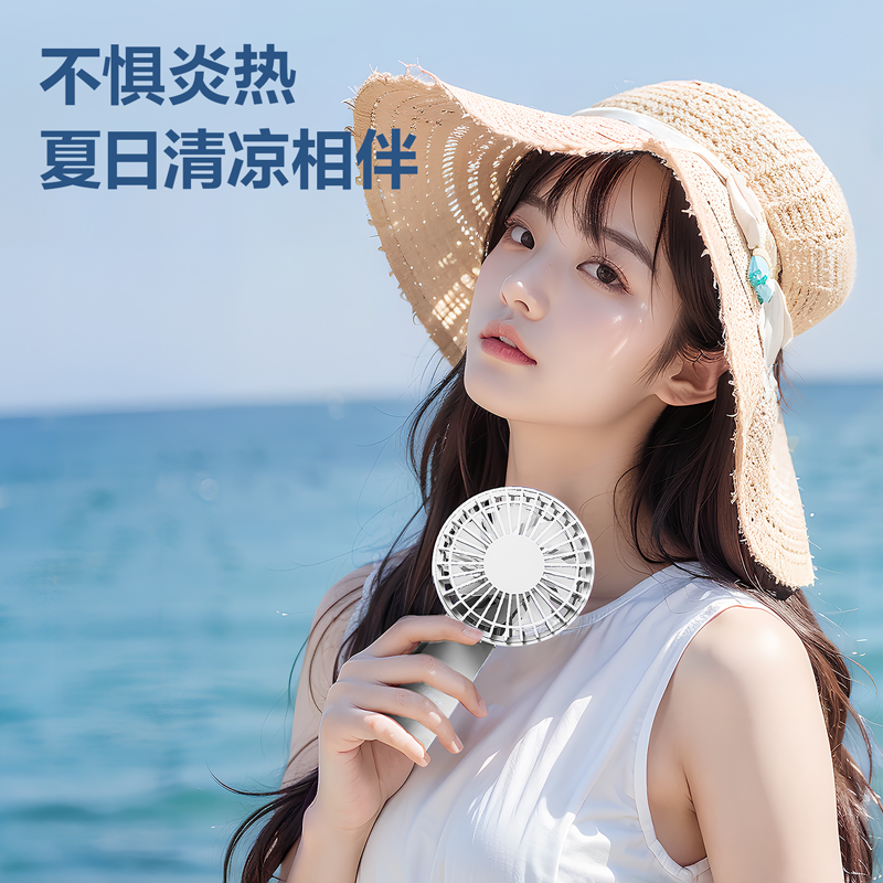得力-LK100手持風(fēng)扇(白)(臺(tái))