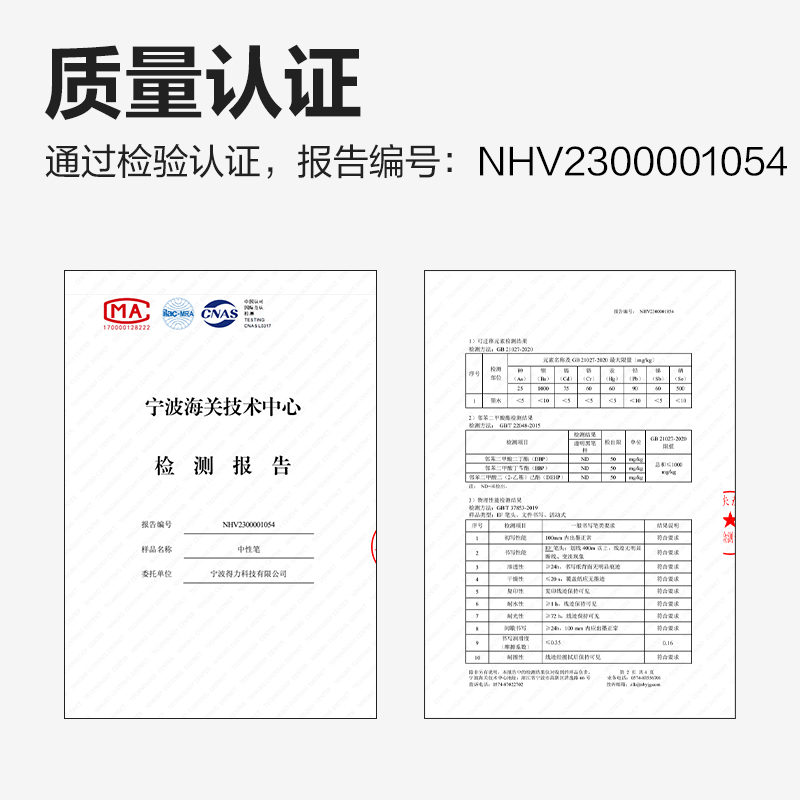 得力S08-G速干按動個(gè)人中性筆0.5mmST頭(黑色)(支)