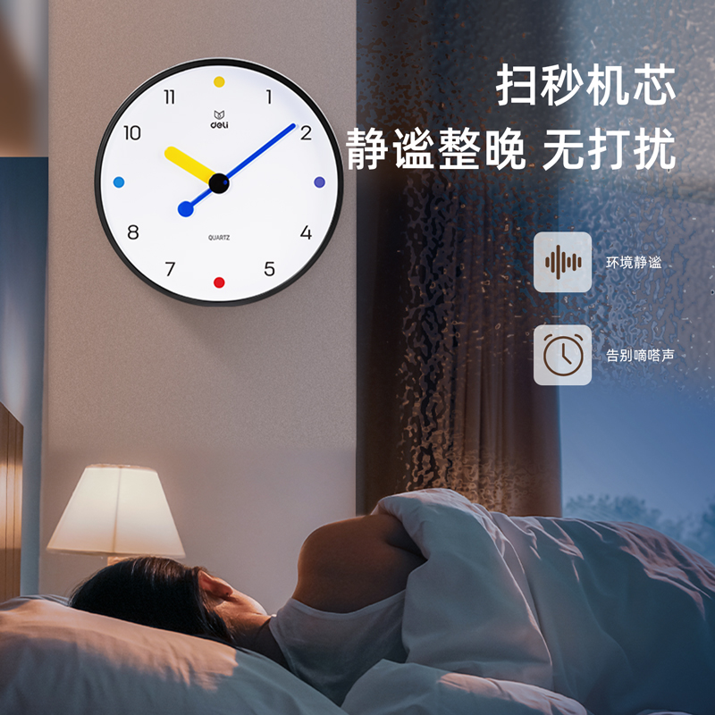 得力LE404家具風(fēng)格掛鐘(黑色)(臺(tái))