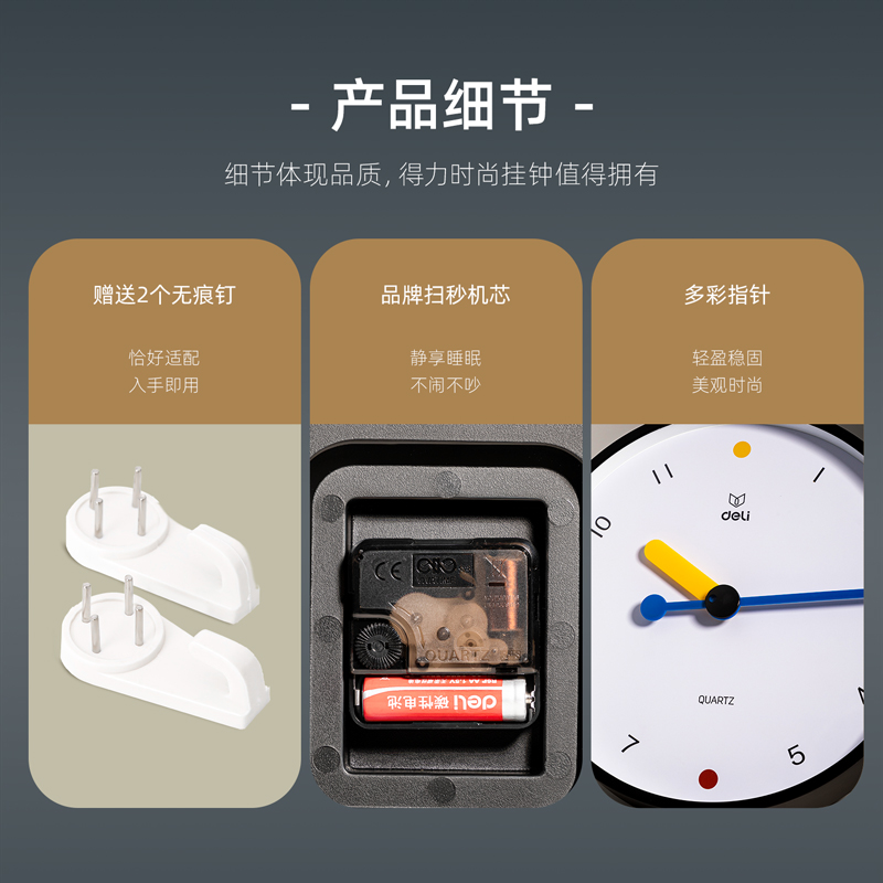得力LE404家具風(fēng)格掛鐘(黑色)(臺(tái))