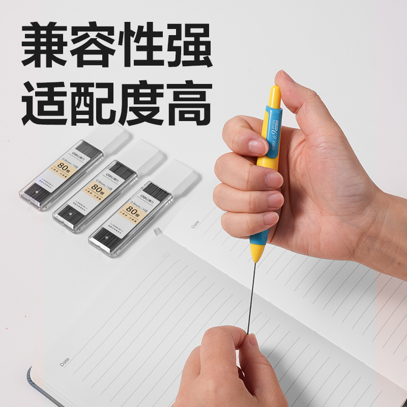 得力SH239-09大容量活動鉛芯HB0.9-90mm(白)(盒)