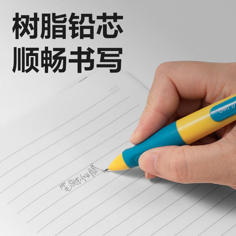 得力SH239-09大容量活動鉛芯HB0.9-90mm(白)(盒)