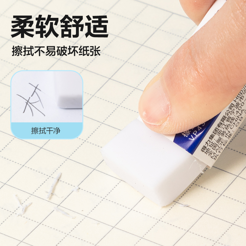 得力VP431大號(hào)HB白橡皮擦(混)(塊)