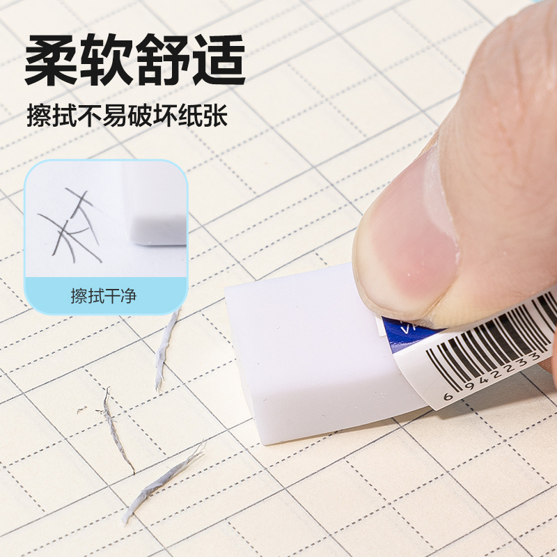 得力VP429小號(hào)HB白橡皮擦(混)(塊)