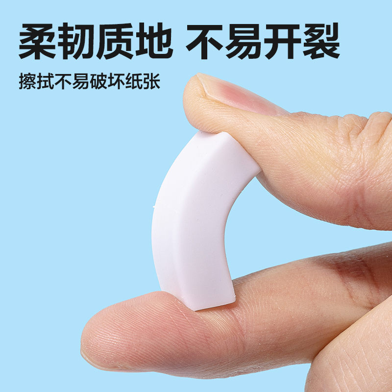 得力VP429小號(hào)HB白橡皮擦(混)(塊)