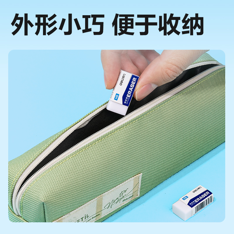 得力VP429小號(hào)HB白橡皮擦(混)(塊)