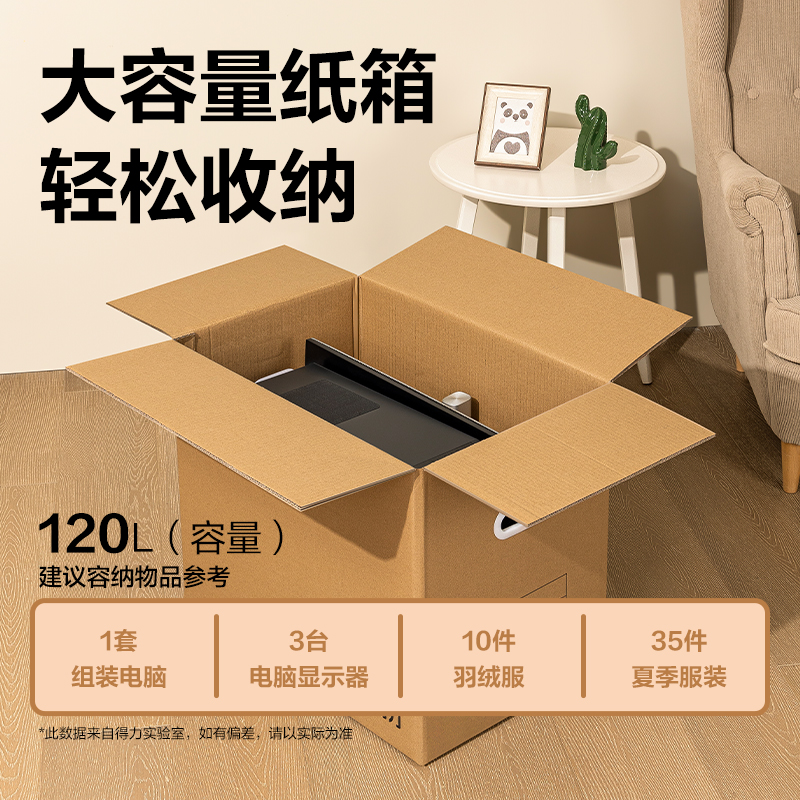 得力PK132搬家紙箱(2個裝)(棕)(套)
