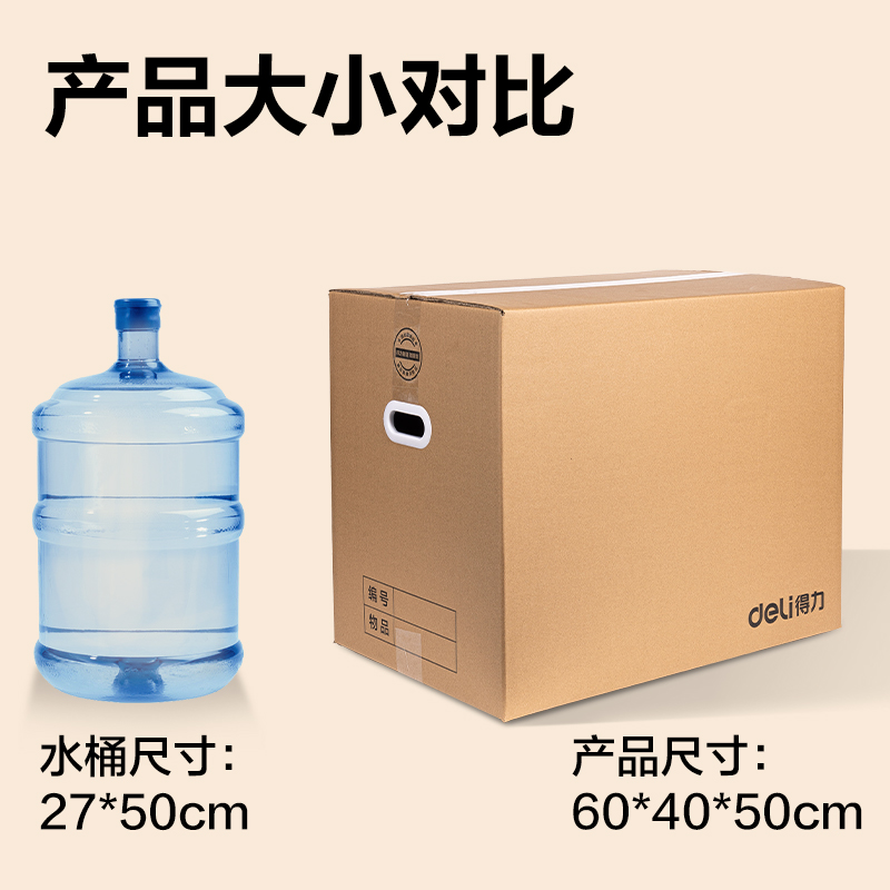 得力PK132搬家紙箱(2個裝)(棕)(套)