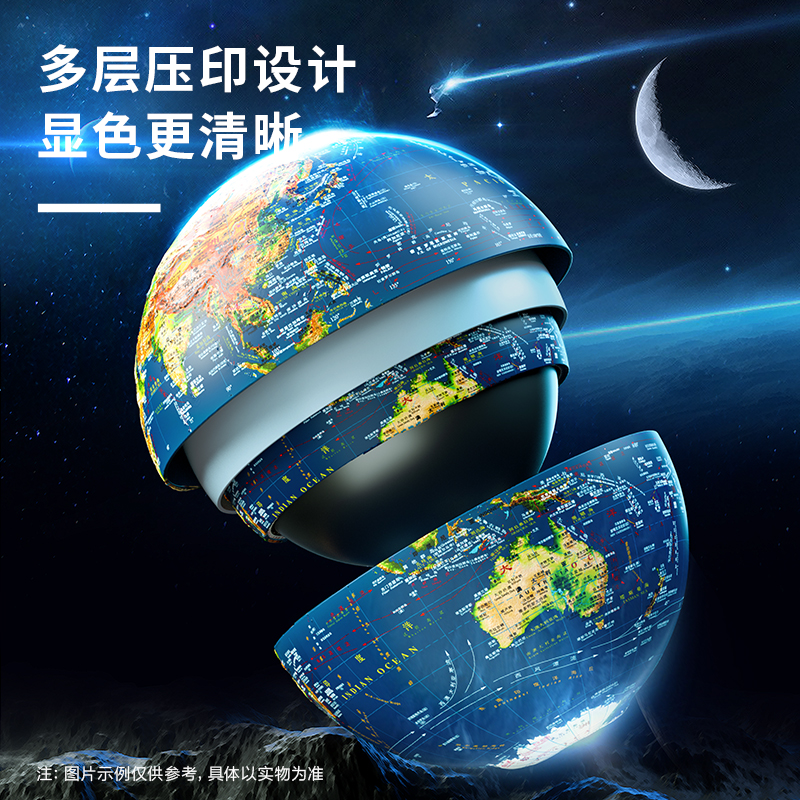 得力LG711木底浮雕地球儀(藍(lán))(臺(tái))
