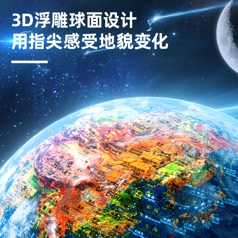 得力LG712木底浮雕地球儀(藍)(臺)