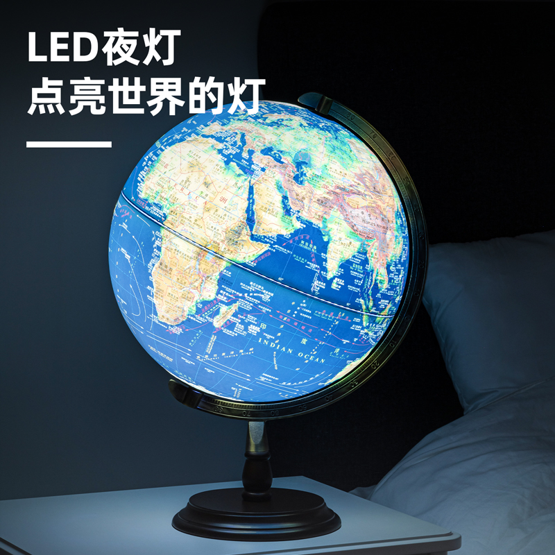 得力LG712木底浮雕地球儀(藍)(臺)