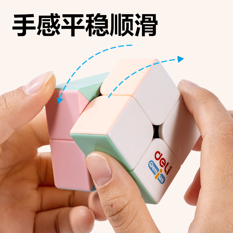 得力YP164魔方3合1套裝(混)(套)