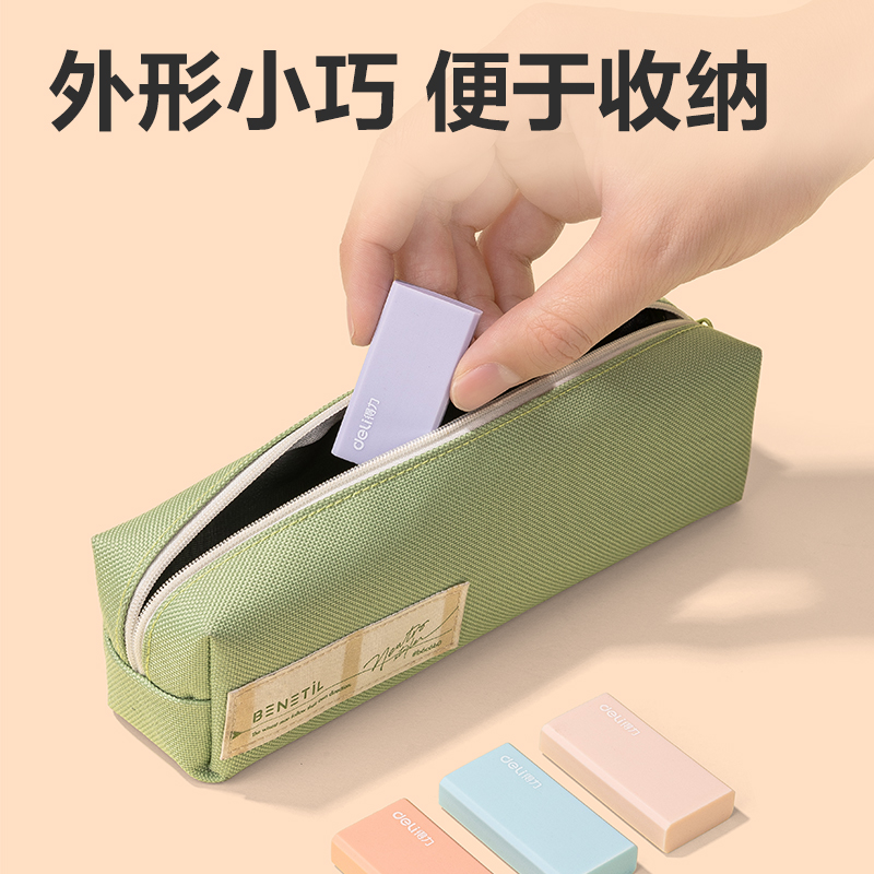 得力VP428大號(hào)彩色橡皮擦(混)(盒)