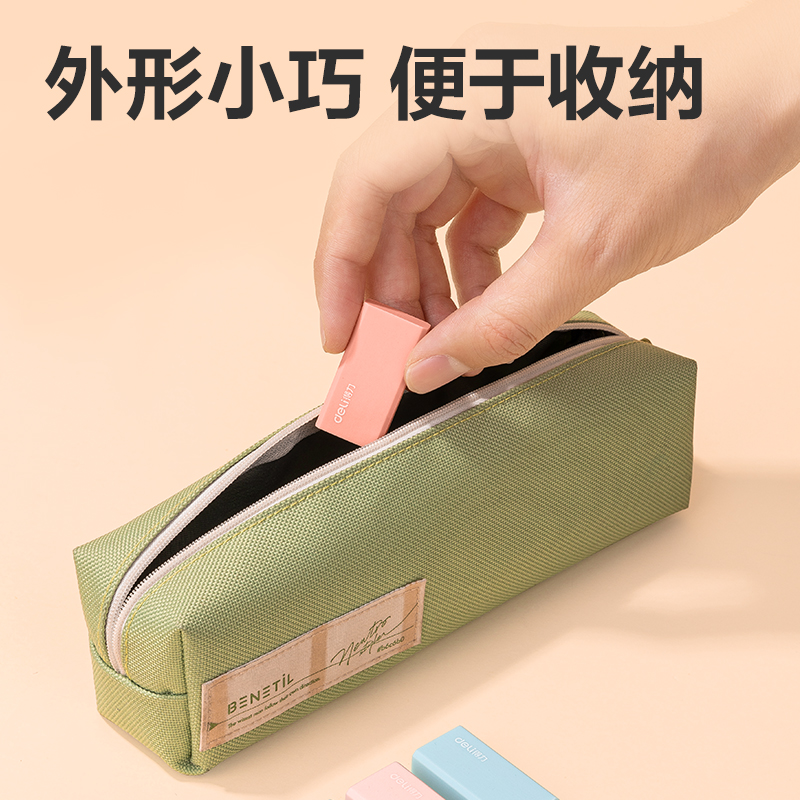 得力VP427小號(hào)彩色橡皮擦(混)(盒)