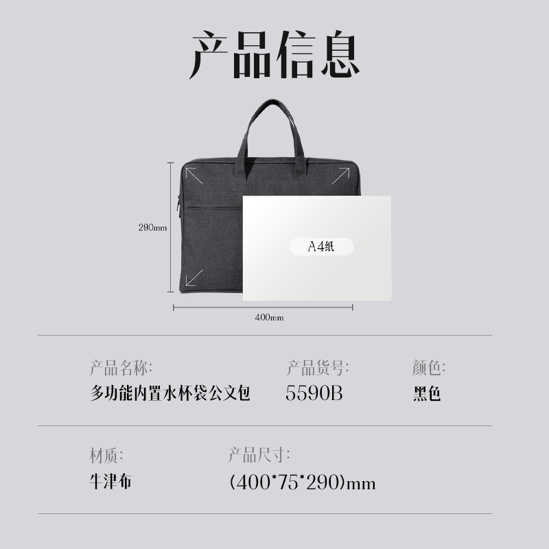 得力5590B多功能內(nèi)置水杯袋公文包(黑)(個(gè))
