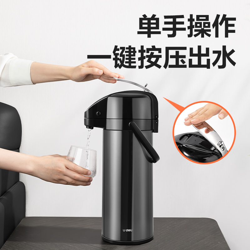 得力LL108-保溫壺-玻璃內(nèi)膽2.5L(黑)(1個/彩盒)
