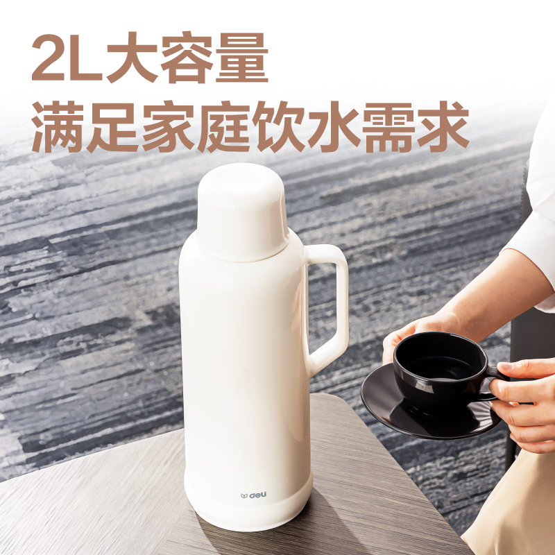 得力LL109-保溫壺-玻璃內(nèi)膽2L(白)(1個/彩盒)