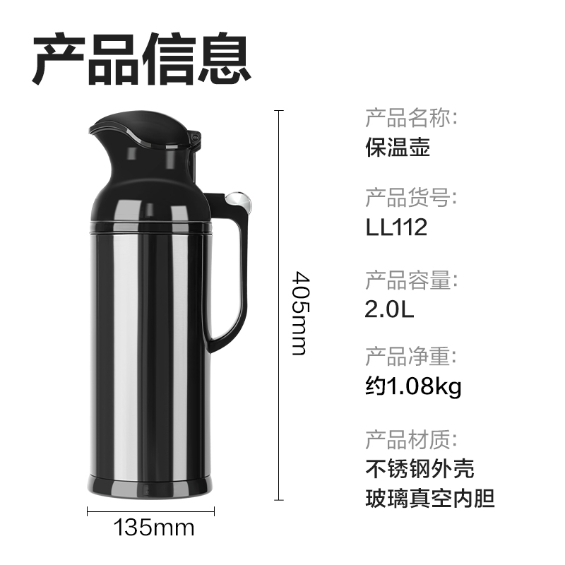 得力LL112-保溫壺-玻璃內(nèi)膽2L(黑)(1個(gè)/彩盒)