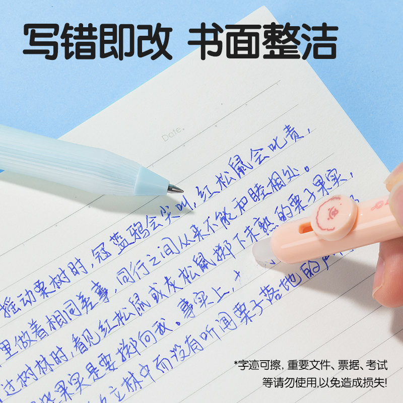 得力SA272小狗日記按動(dòng)可擦中性筆0.5mm子彈頭(晶藍(lán))(支)