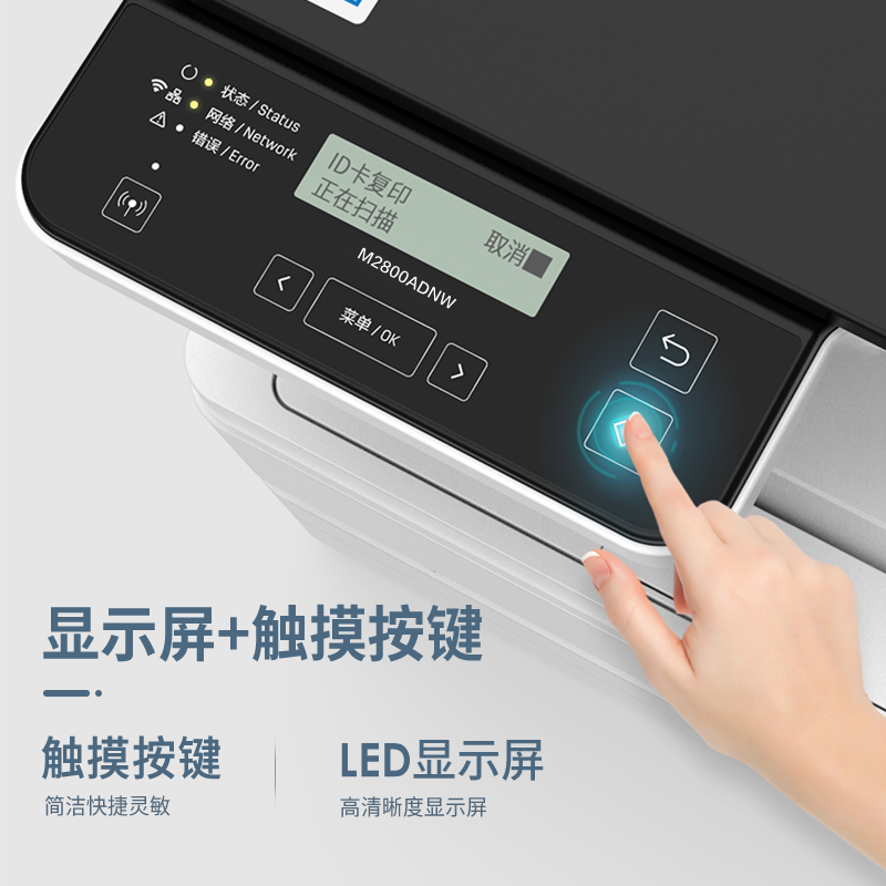 得力M2800ADNW黑白激光多功能一體機(jī)(白色)(臺)