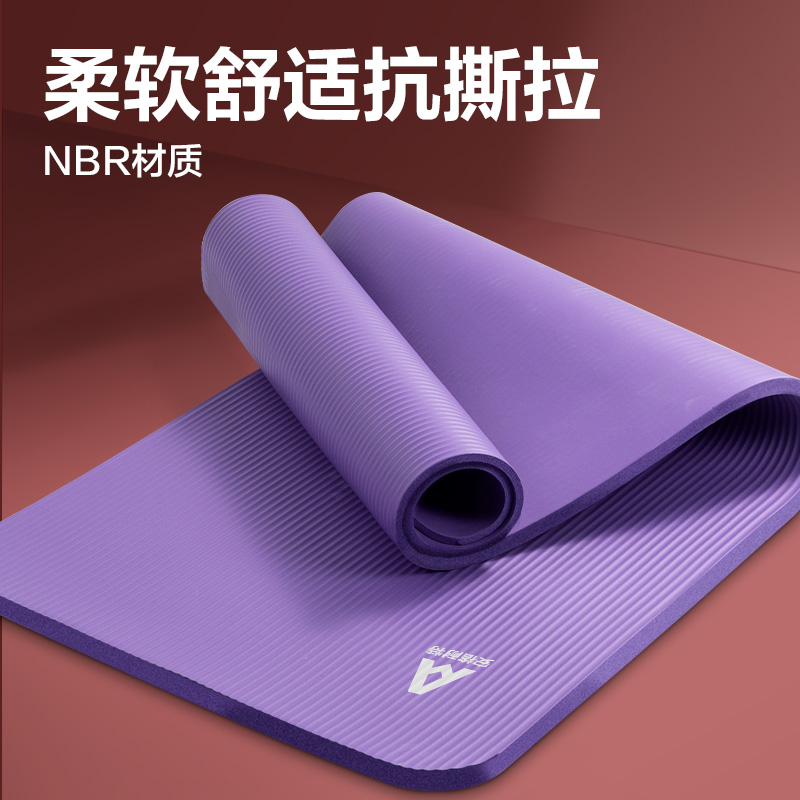 安格耐特FL200-B_1830*610*8mm_NBR瑜伽墊(紫色)(個(gè))