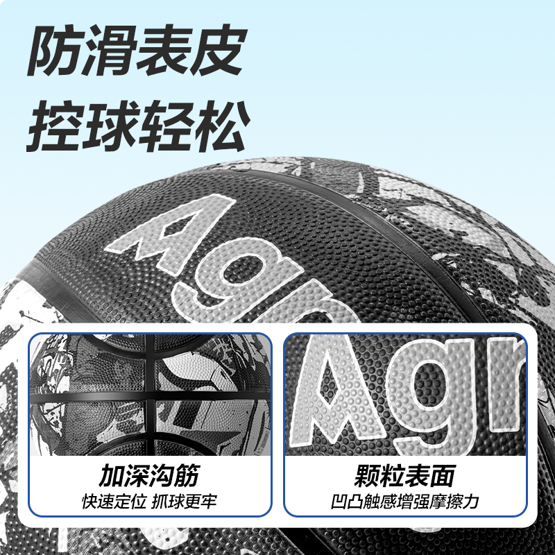 安格耐特FD132_7號涂鴉橡膠籃球(黑色)(個)