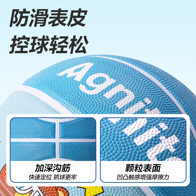 安格耐特FD130_5號(hào)卡通橡膠籃球(混色)(個(gè))