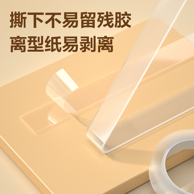 得力JL526多功能透明雙面膠帶3m*30mm*2mm(透明)(2卷/盒)