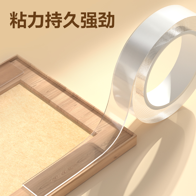 得力JL527多功能透明雙面膠帶1m*30mm*2mm(透明)(2卷/盒)