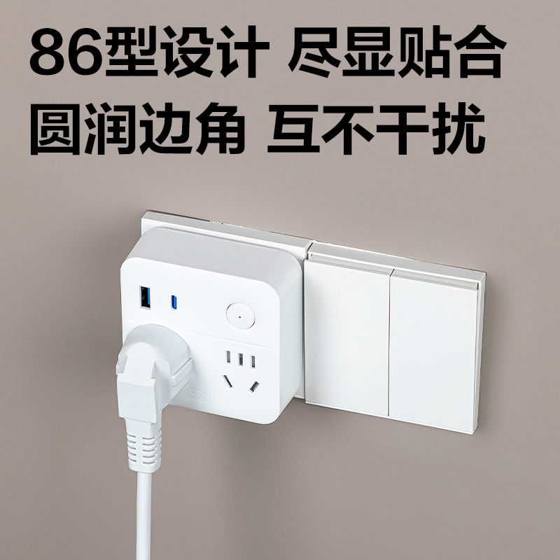 得力LU5041_86型轉換器_2+2+1A1C_總控_彩盒(白)(個)