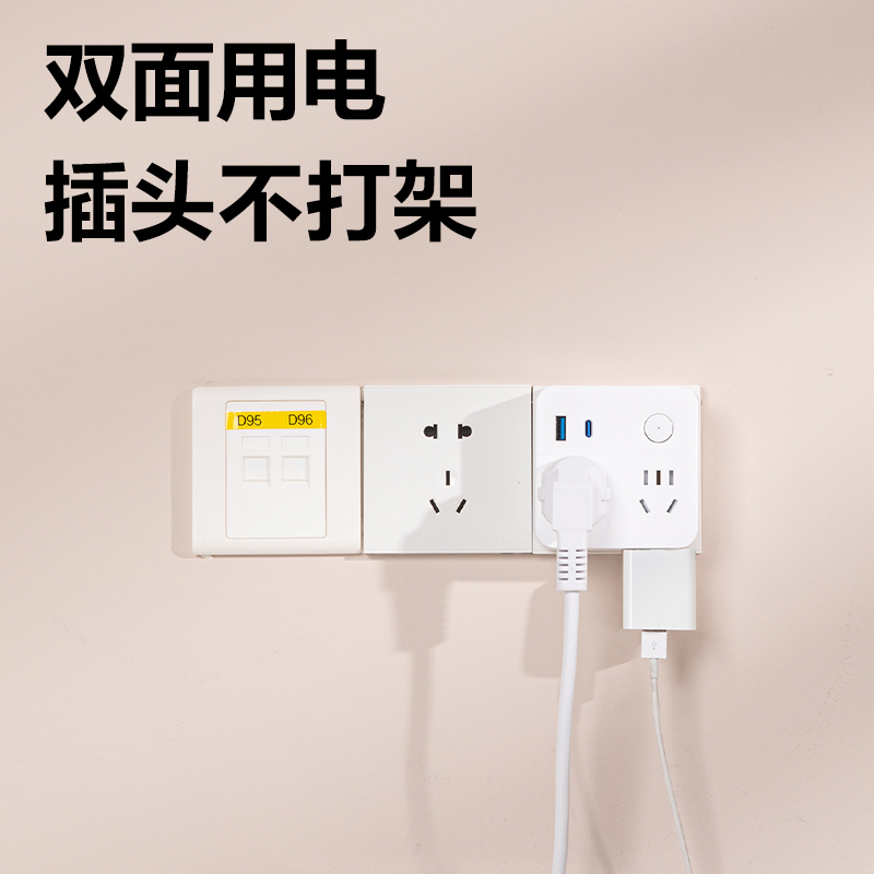 得力LU5041_86型轉換器_2+2+1A1C_總控_彩盒(白)(個)