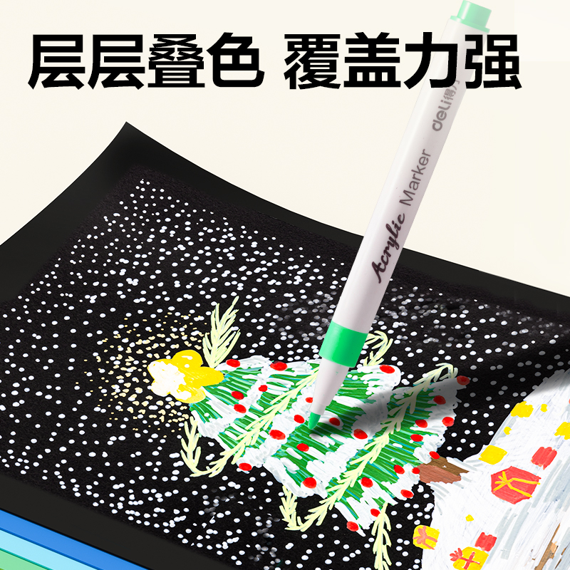 得力HM332-60盒裝細(xì)圓桿丙烯馬克筆(混)(60色/盒)