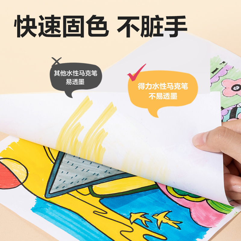 得力HM325-24 PP筒裝食品級三角桿水性馬克筆(混)(24色/筒)