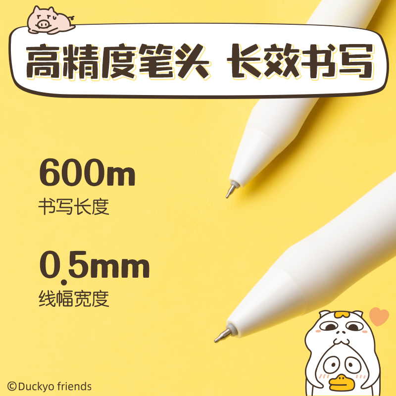 得力SA228小劉鴨速干按動IP中性筆0.5mmST頭(黑)(3支/盒)