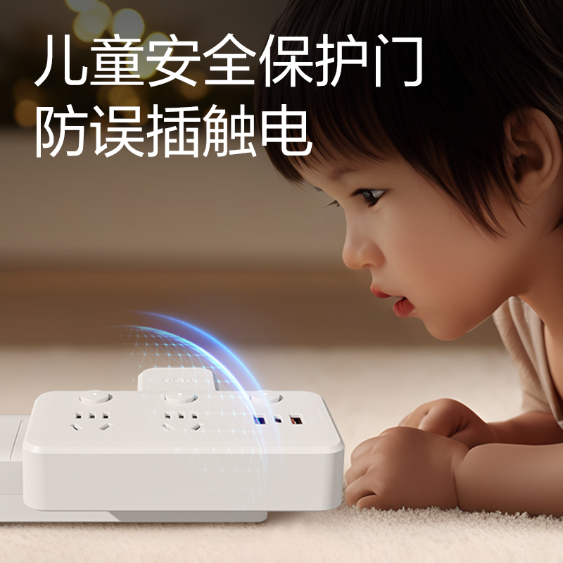 得力LU5009轉(zhuǎn)換器_2組+2A1C_彩盒裝(白)(個(gè))