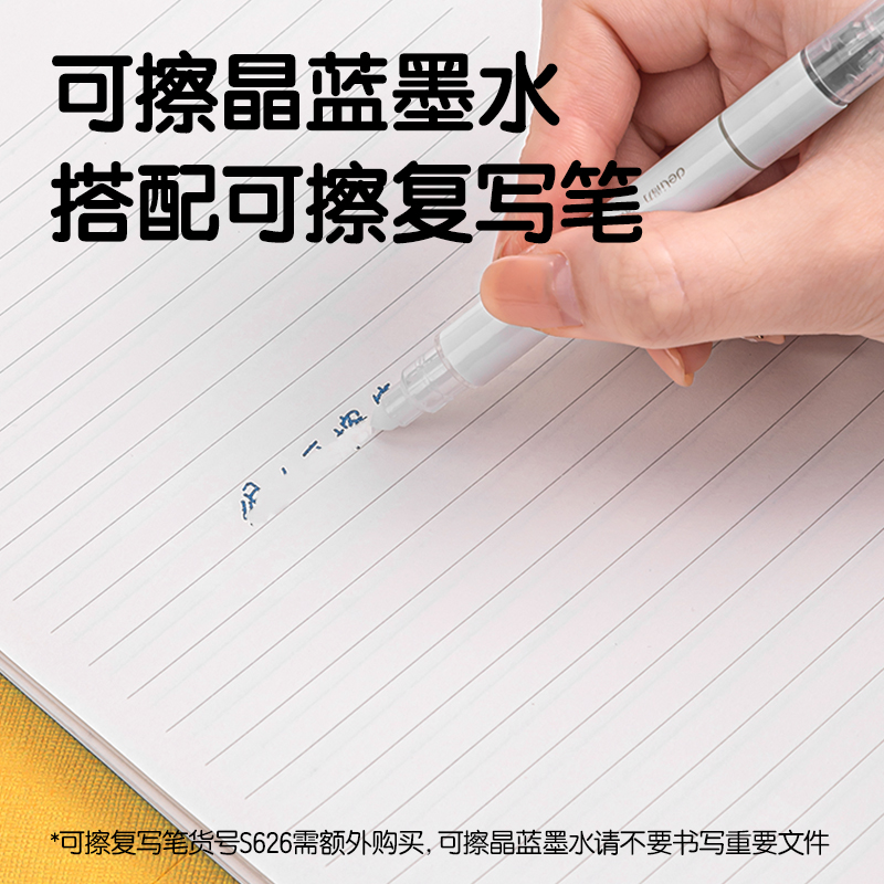 得力SF549直液式學生鋼筆(1明尖+1暗尖+4墨囊/卡)(可擦晶藍)