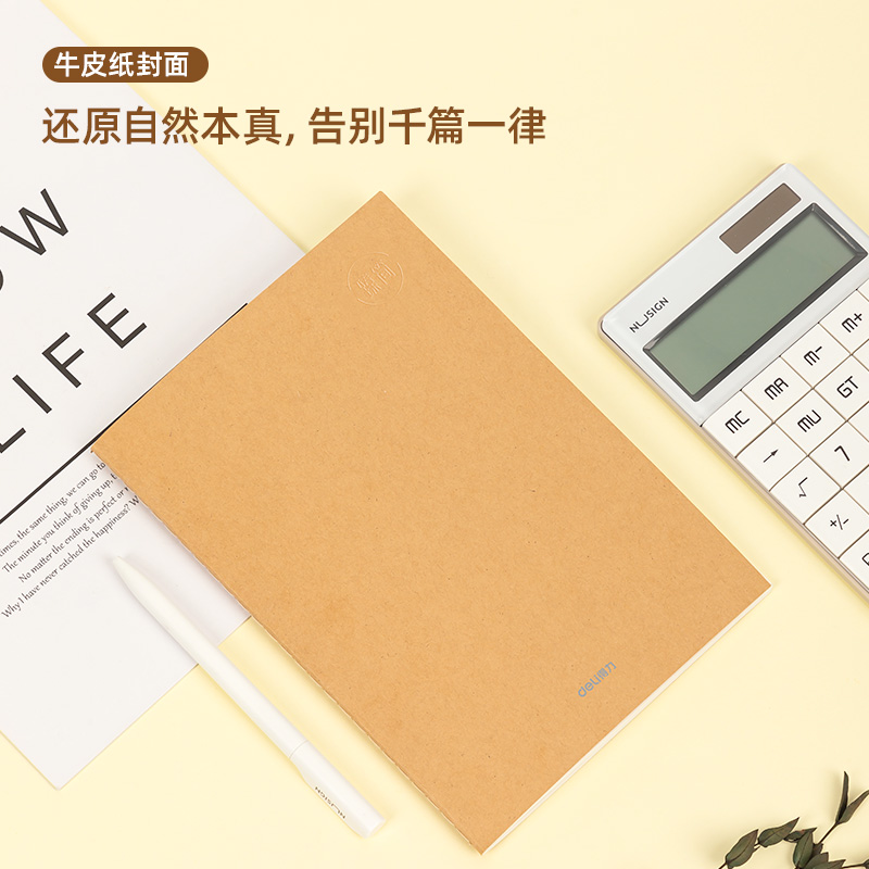 得力FA540-4縫線本(臻簡-牛皮色)(4本/包)
