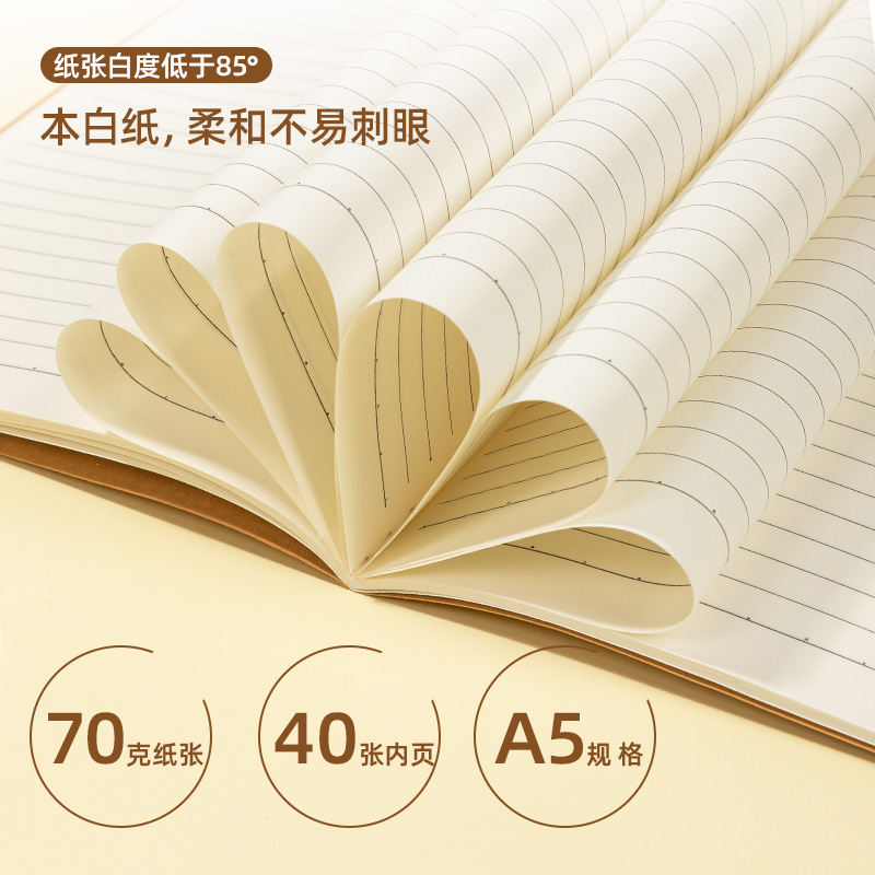 得力FA540-4縫線本(臻簡-牛皮色)(4本/包)