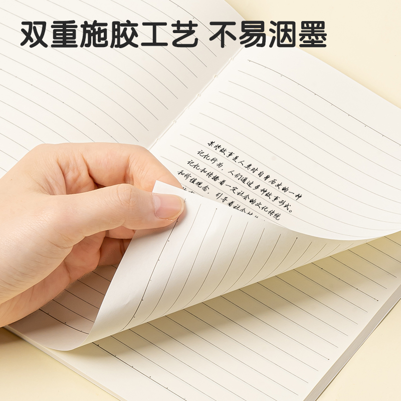 得力FA540-4縫線本(樂(lè)素)(4本/包)