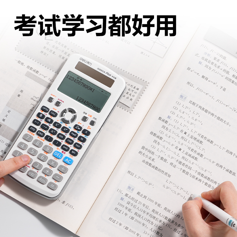得力JD991CN函數(shù)計(jì)算器(白色)(臺(tái))