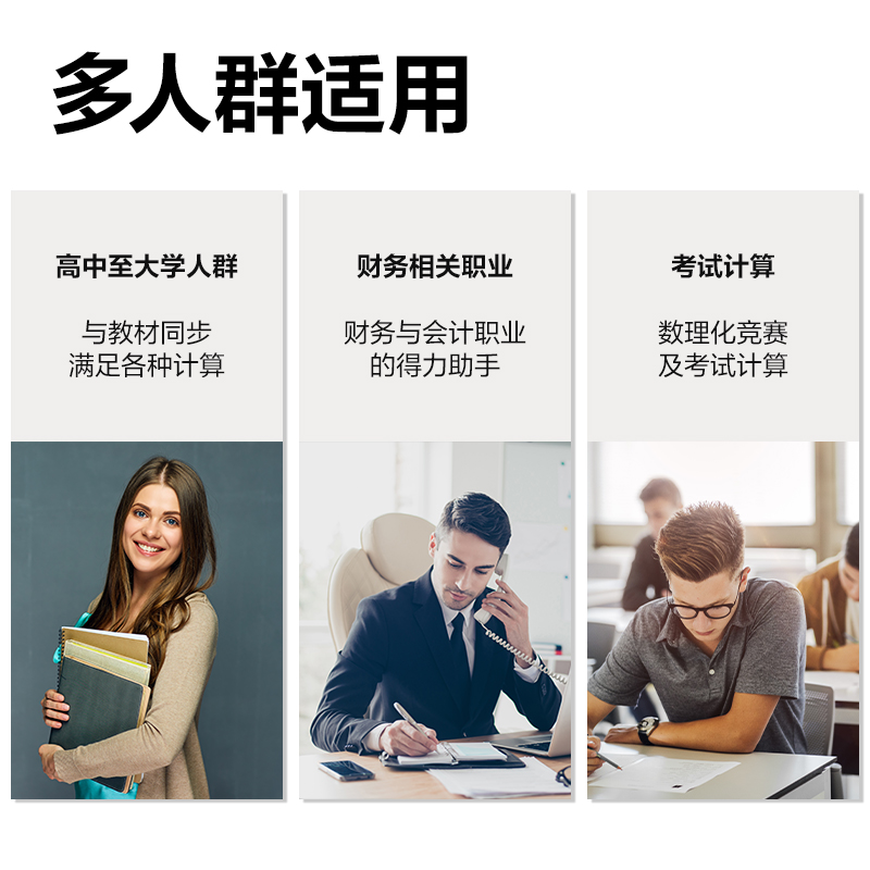 得力JD991CN函數(shù)計(jì)算器(白色)(臺(tái))