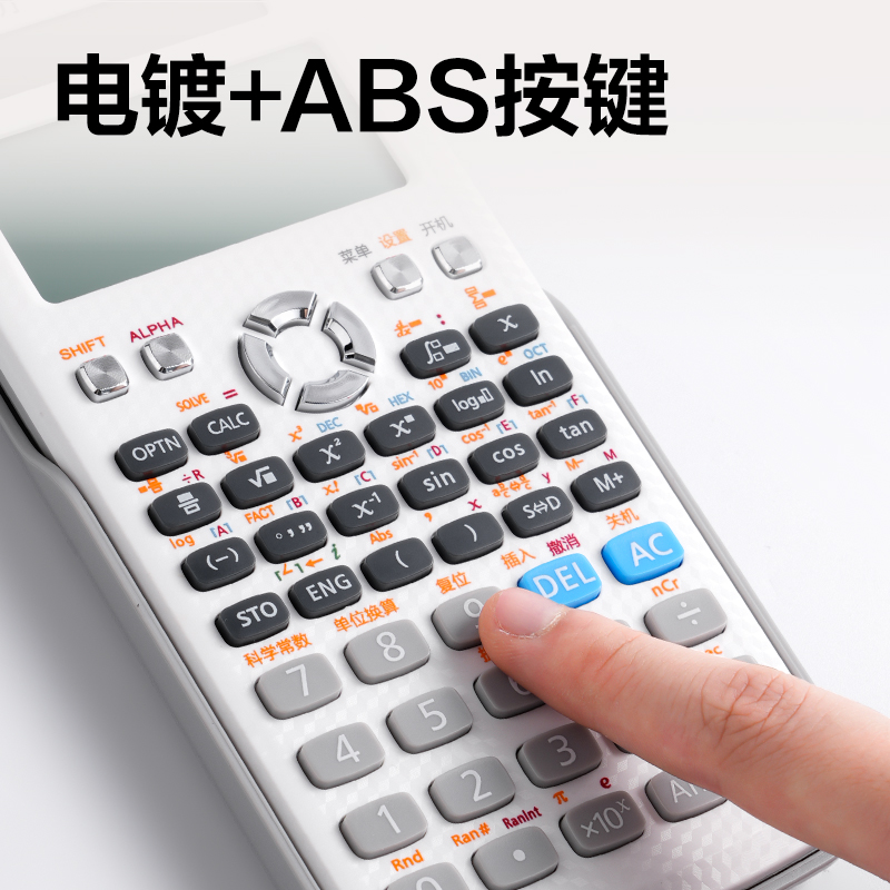得力JD991CN函數(shù)計(jì)算器(白色)(臺(tái))