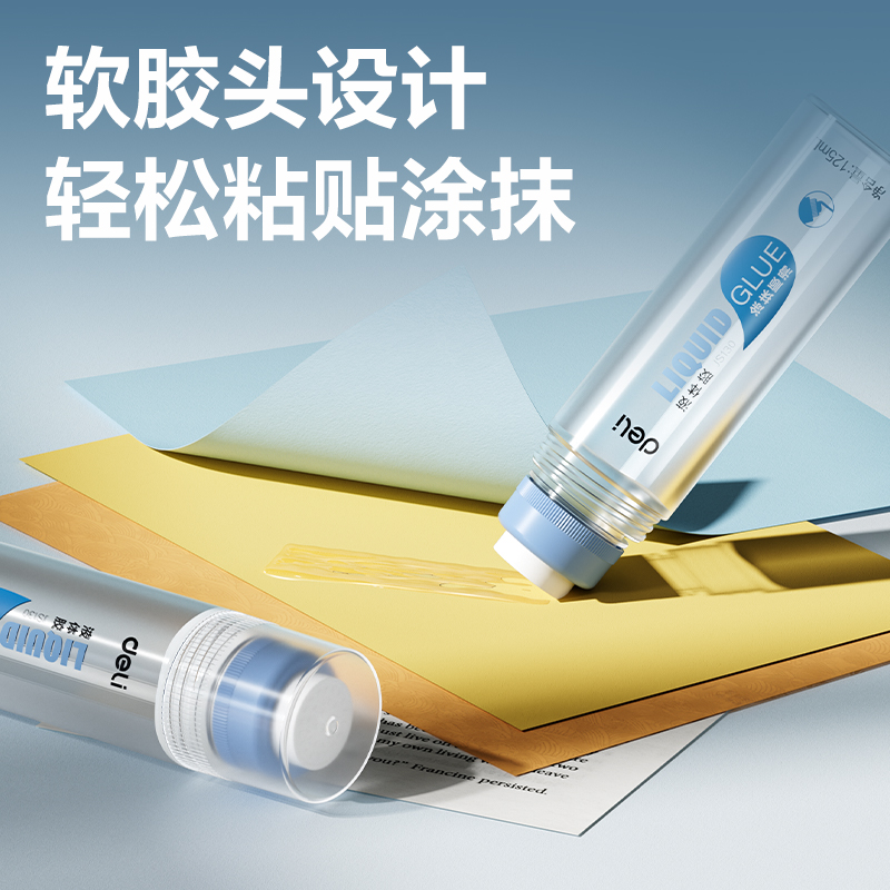 得力JS130高透液體膠125mlPVAL(混)(支)