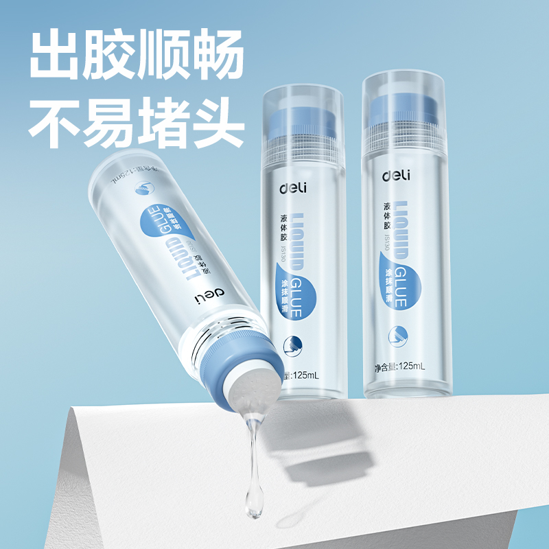 得力JS130高透液體膠125mlPVAL(混)(支)