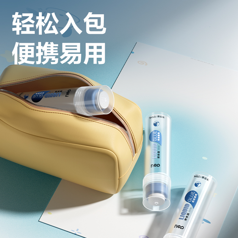 得力JS130高透液體膠125mlPVAL(混)(支)