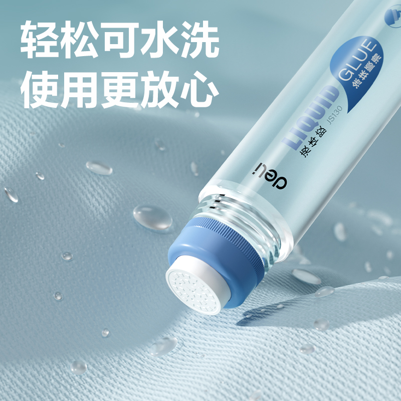 得力JS130高透液體膠125mlPVAL(混)(支)