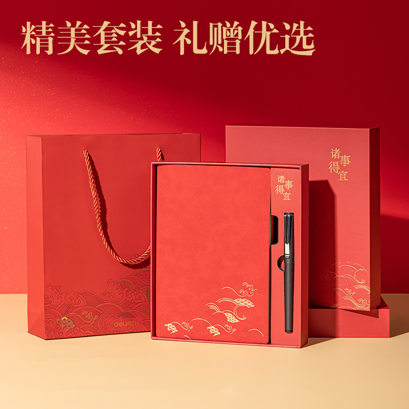 SA903國風書寫套裝(黑)(套)