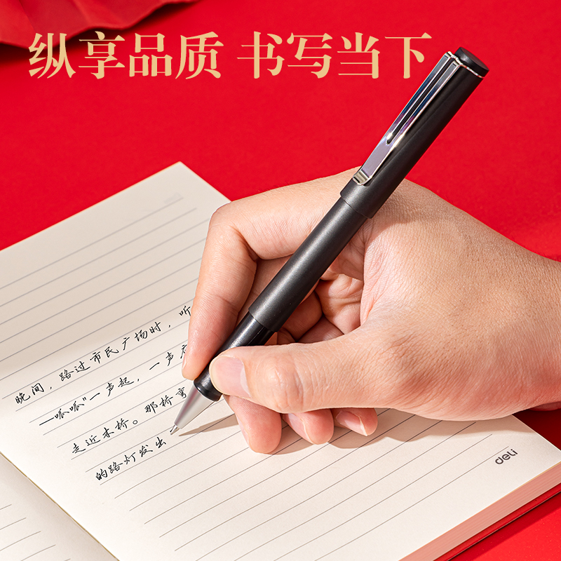 SA903國風書寫套裝(黑)(套)