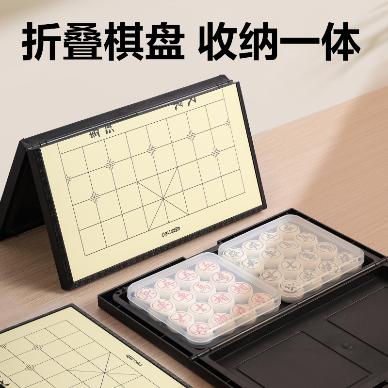得力YW150-X中號(hào)磁石象棋(灰)(盒)