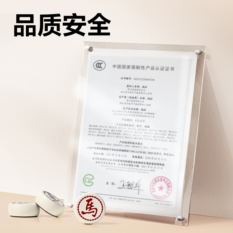 得力YW150-X中號(hào)磁石象棋(灰)(盒)